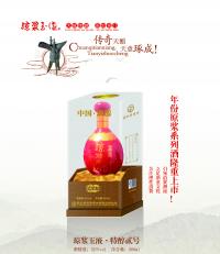琼浆玉液·特醇贰号