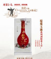 琼浆玉液·十五年