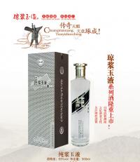 纯浆玉液酒