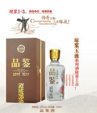 琼浆玉液（品鉴酒）