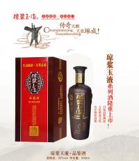 品鉴酒
