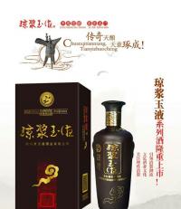 琼浆玉液