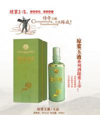 琼浆玉液（玉品）