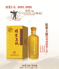 琼浆玉液（黄洞藏）