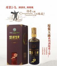琼浆玉液（仙品）