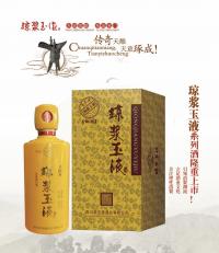 琼浆玉液·御品系列