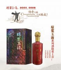 琼浆玉液·尊品